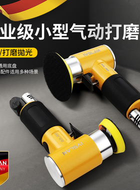 ivslan工业级1/2/3寸90度弯头气动抛光打磨机小型磨光点磨打蜡机