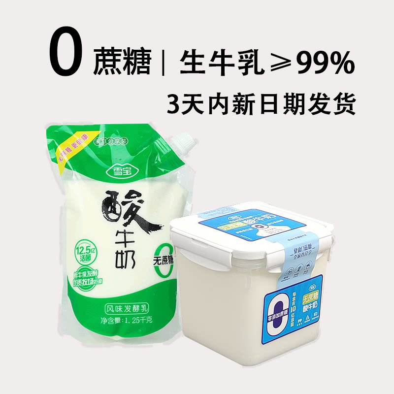 雪宝乳品爆款方盒酸奶大桶装整箱老酸奶2斤牛奶益生菌无蔗糖早餐