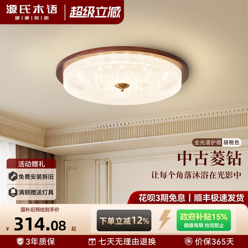 源氏木语法式中古风吸顶灯