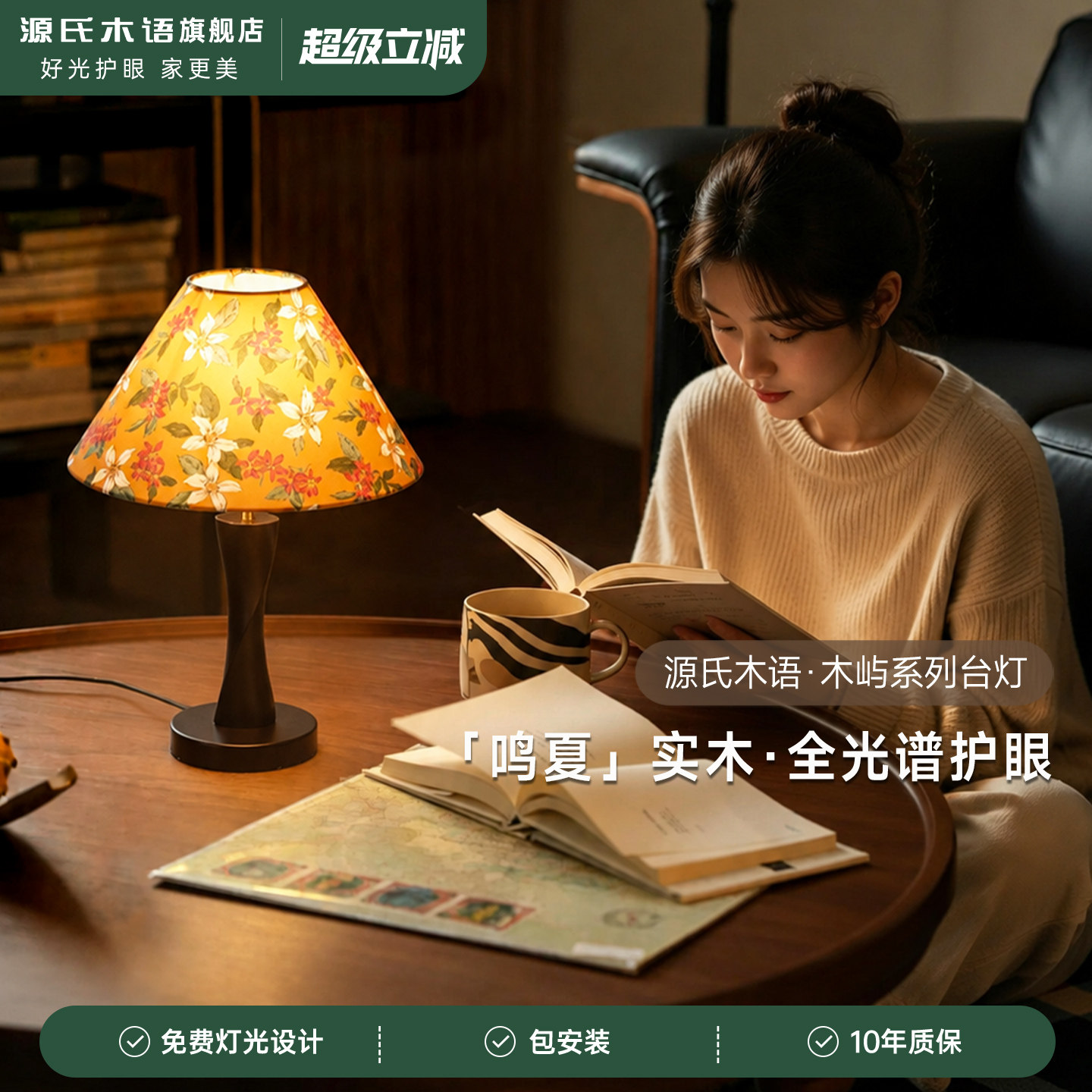 源氏木语木屿系列鸣夏中古风台灯新款复古床头灯沙发旁灯氛围台灯