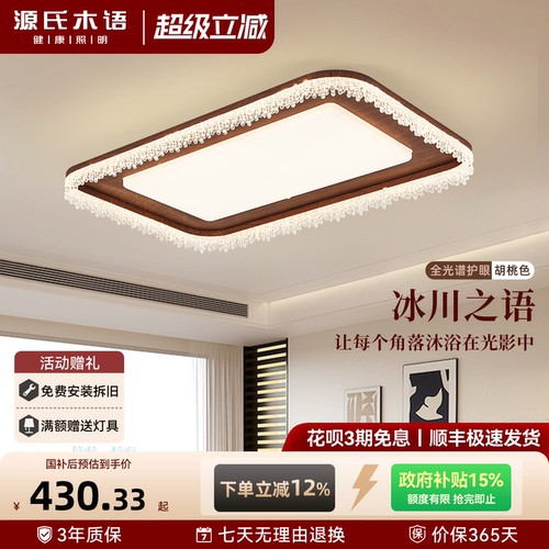 源氏木语意式中古风客厅吸顶灯