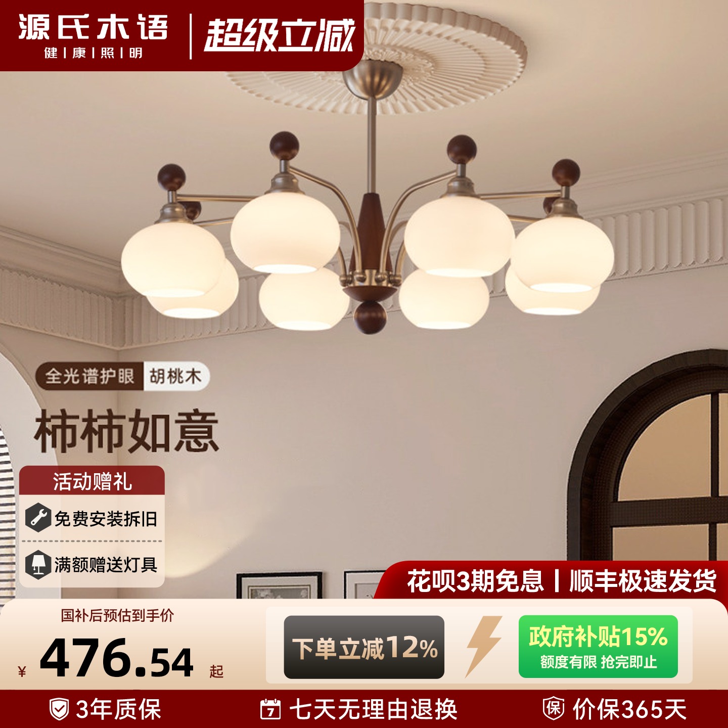 源氏木语柿子客厅吊灯2026年新款法式美式中古风大气灯具宋氏美学