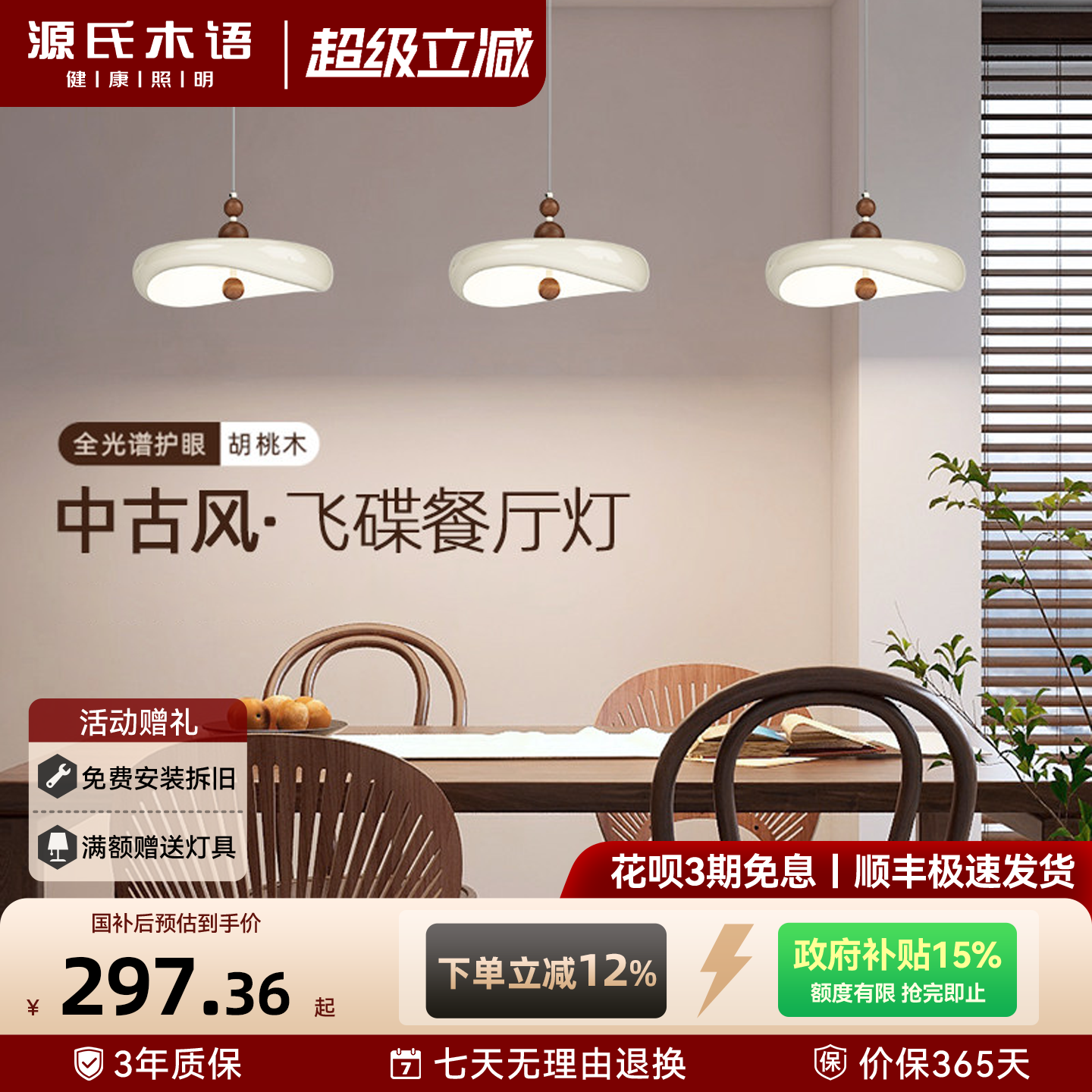 源氏木语全光谱餐厅吊灯饭厅吧台灯三头法式奶油风飞碟灯餐桌灯具