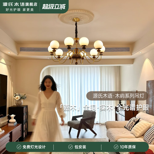 源氏木语新中式复古客厅吊灯