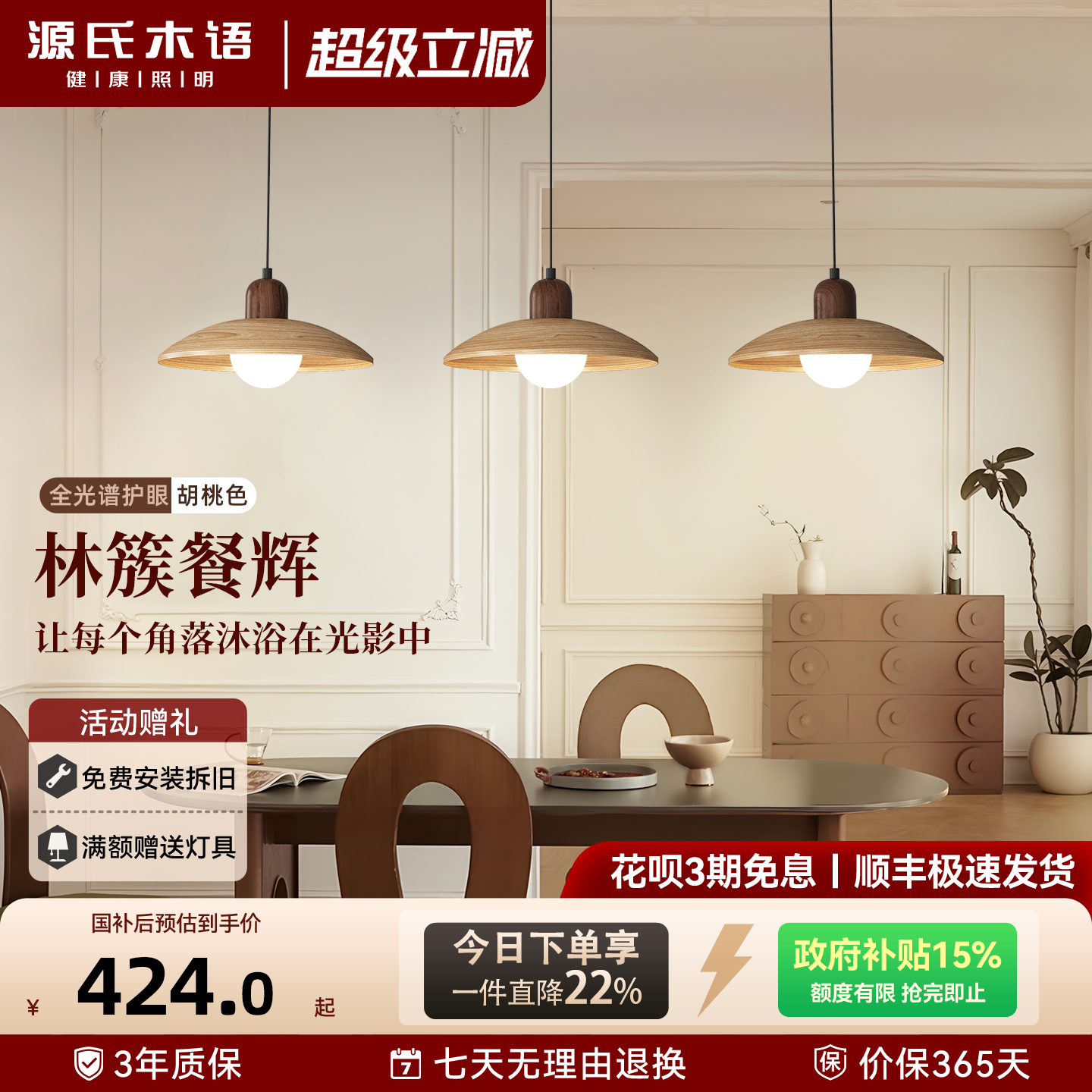 源氏木语原木风绝美餐厅吊灯中古餐桌饭厅吧台灯三头高级感茶室灯