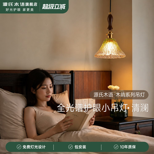 源氏木语美式复古风餐厅吊灯