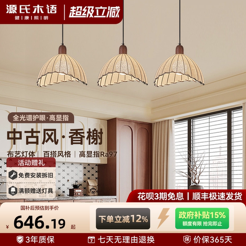 源氏木语中古风吧吊灯