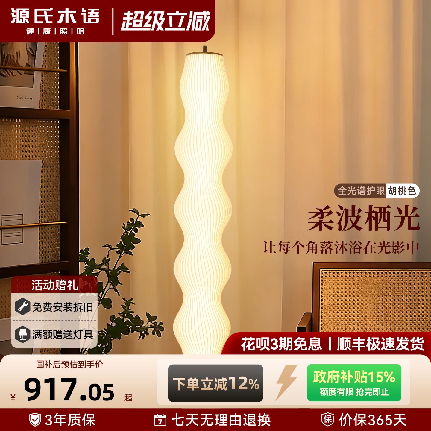 中古风落地灯胡桃木色客厅沙发卧室装饰氛围灯高级感立式落地灯具