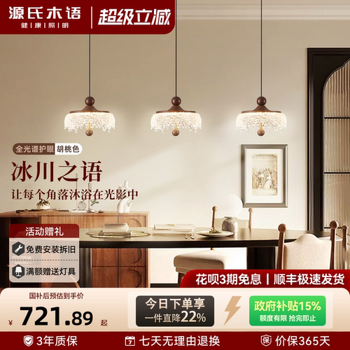 源氏木语意式复古餐厅三头吊灯