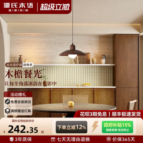 源氏木语中古风餐厅吊灯吧台单头