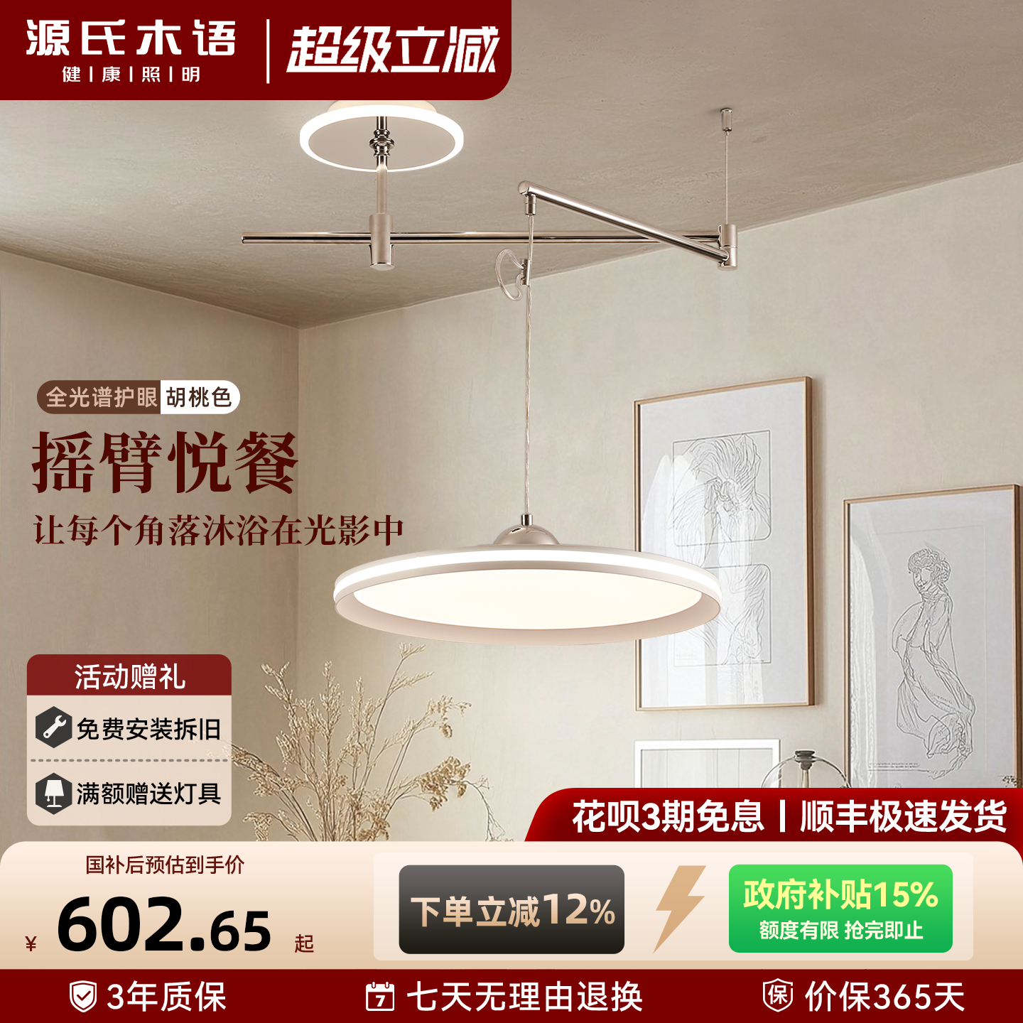 2026新款全光谱法式摇臂餐桌灯