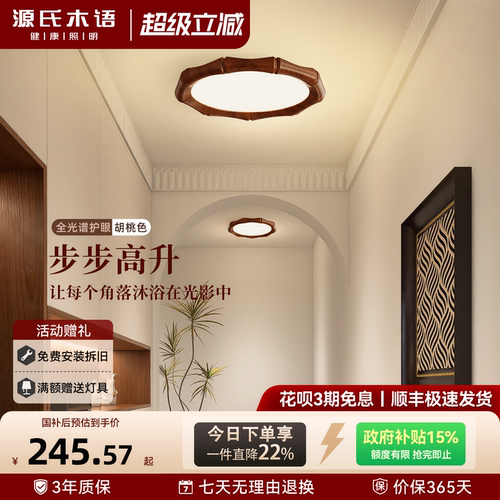 源氏木语中古风竹节纹走廊过道灯