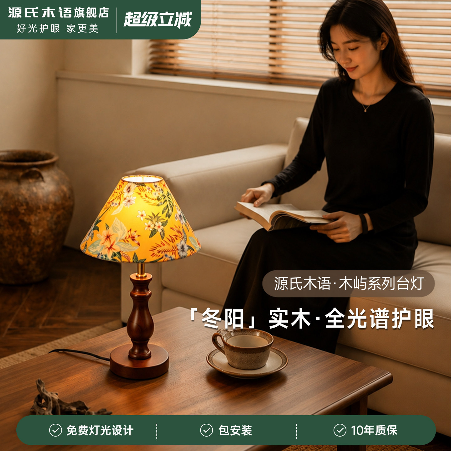 源氏木语木屿系列冬阳中古风台灯新款创意复古床头灯沙发氛围灯饰