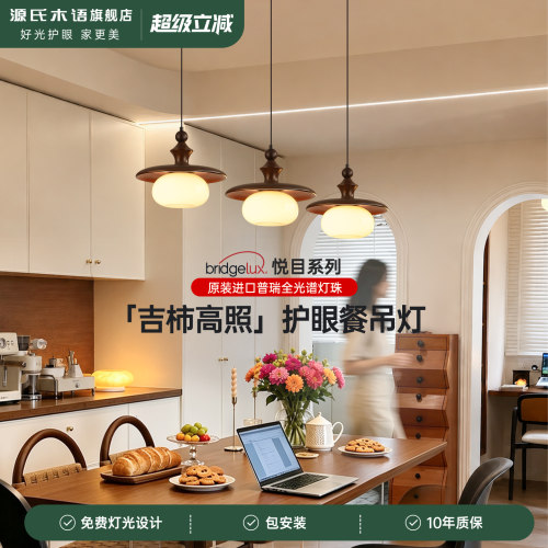 源氏木语中古风餐厅吊灯高级感灯