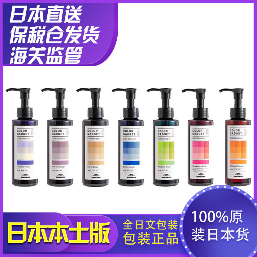 日本Milbon玫丽盼去黄固色洗发水锁色紫色灰色蓝绿色红粉色奶茶灰