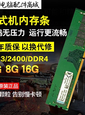 金士顿/三星三代四代 1600 2133 2400 2666 3200 4g8g16g台式内存