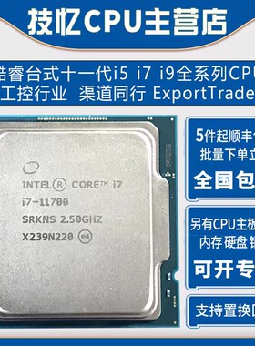 i5i7i9CPU11400T 11400F 11500T 11600KF 11700T 11700KF 11900KF