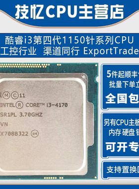 i3-4130 4150 4160 4170 4340 4330 1820 1840 3220 3240 3260CPU