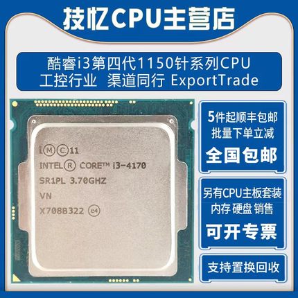 i3-4130 4150 4160 4170 4340 4330 1820 1840 3220 3240 3260CPU