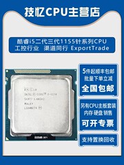 i5-3570 3550 3470 3450 3330 2500 2400 2300 2600S 2700K 3770K