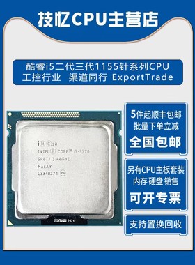 i5-3570 3550 3470 3450 3330 2500 2400 2300 2600S 2700K 3770K