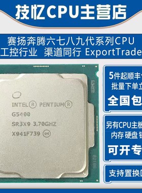 g3900 4400 4500 4560 4600 4900 4930 5400 5420 5500 全新5600T