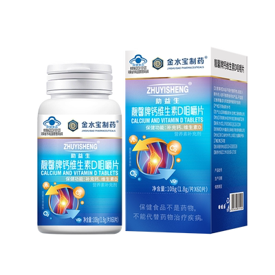 3盒金水宝制药助益生靓馨牌钙成人补钙维生素D咀嚼片中老年