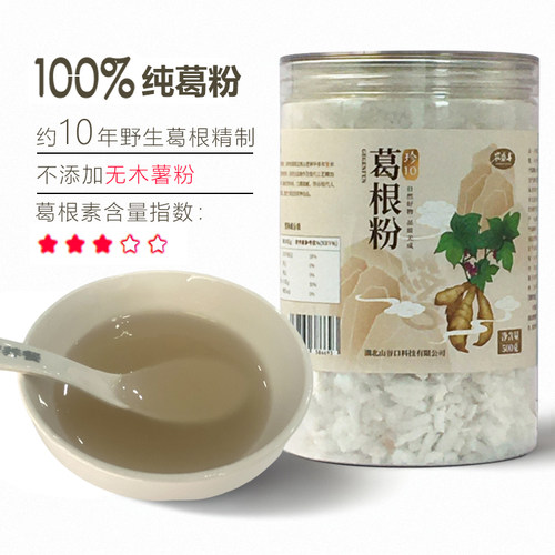 纯正10年葛粉，无蔗糖无添加，天然黄体酮。