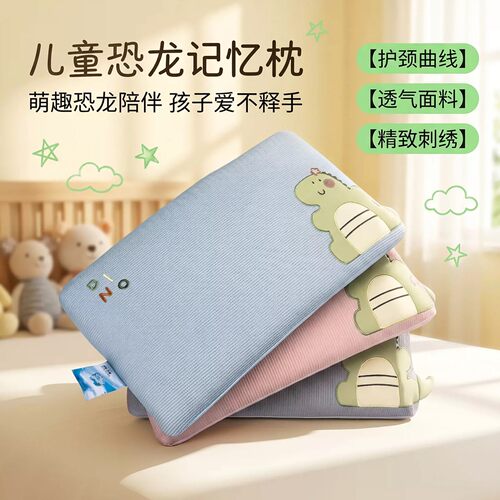 儿童记忆棉枕头慢回弹护颈椎深睡枕芯幼儿园学生宿舍睡眠专用枕头