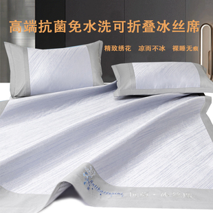 高端抗菌凉感透气冰丝席夏季家用双人学生宿舍单人折叠2026新款