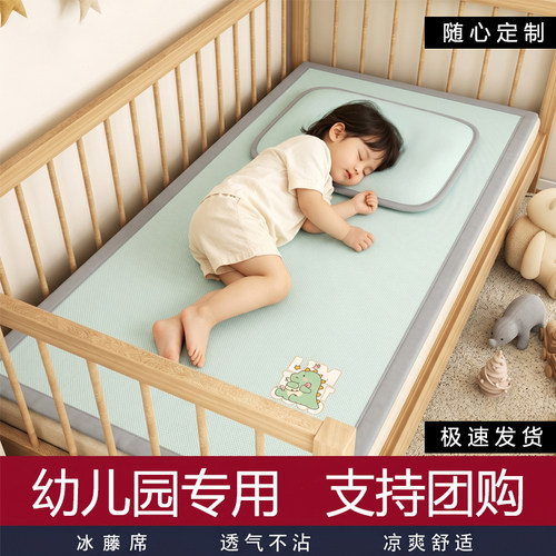 夏季幼儿园专用席子婴儿凉席儿童午睡冰丝席可水洗宝宝新生儿藤席