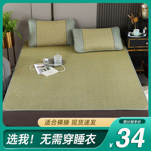 吉嘟乐双面凉席可折叠藤席