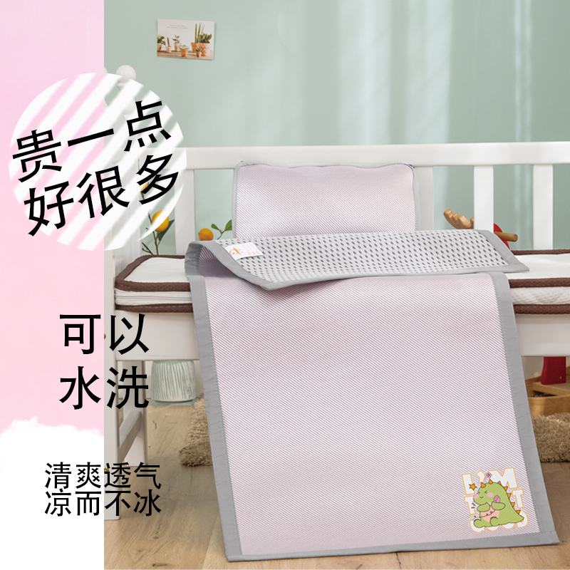 婴儿凉席夏季冰丝凉垫新生儿宝宝专用婴儿床幼儿园儿童席子可水洗