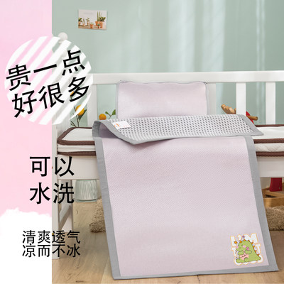 婴儿凉席夏季冰丝凉垫新生儿宝宝专用婴儿床幼儿园儿童席子可水洗