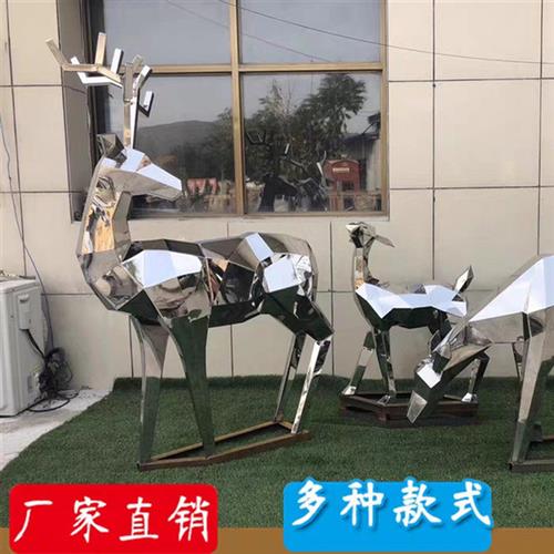不锈钢镜面鹿雕塑仿真梅花鹿镜面动物模型售楼处户外公园美陈摆件