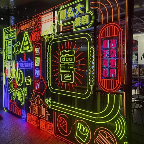LED霓虹灯广告招牌商场步行街拍照造型灯网红背景墙工厂定制装饰