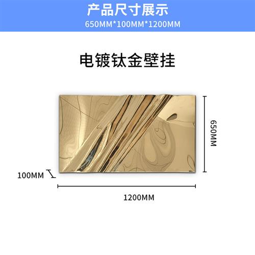 客厅现代墙上装饰品挂件抽象家居钛金壁饰创意壁挂立体电镀挂墙饰