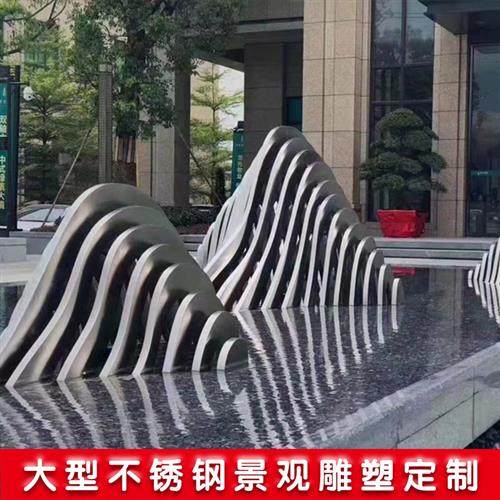 定做不锈钢假山雕塑圆管切片镂空山形鹅卵石水景造型户外创意摆件