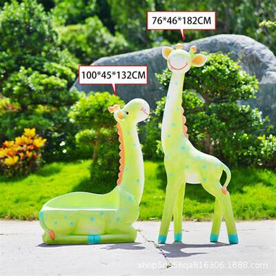 公园林卡通长颈鹿玻璃钢雕塑商场步行街景区网红打卡坐凳美陈摆件