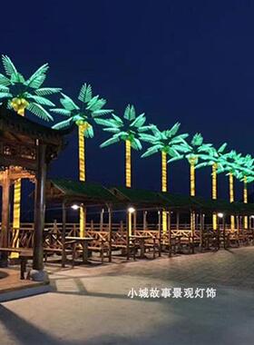 led发光椰子树灯户外防水广场酒店餐厅亮化工程装饰灯景观庭院灯