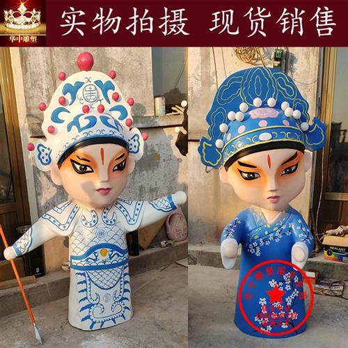 玻璃钢京剧戏曲人雕塑大型户外展厅玩偶模型刀马旦人物摆件树脂