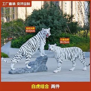 饰品 仿真老虎雕塑摆件大型发光动物模型玻璃钢户外假山园林景观装