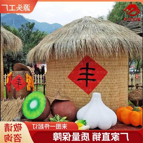 农民丰收节粮仓草堆装饰道具制作农耕放牛娃稻草人丰收粮仓草雕