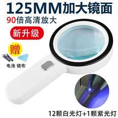 德国进口高清正品放大镜100倍手持老人阅读带灯90维修鉴定专用镜
