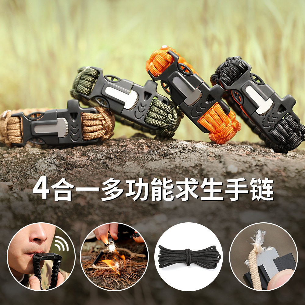 户外求生手链七芯伞绳编织求生口哨打火石逃生应急伞绳救生手镯