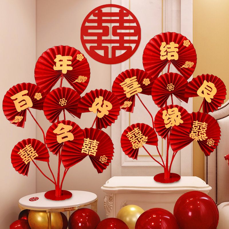 婚房布置纸扇花桌飘结婚新房客厅桌面卧室床头喜庆摆件婚庆用品