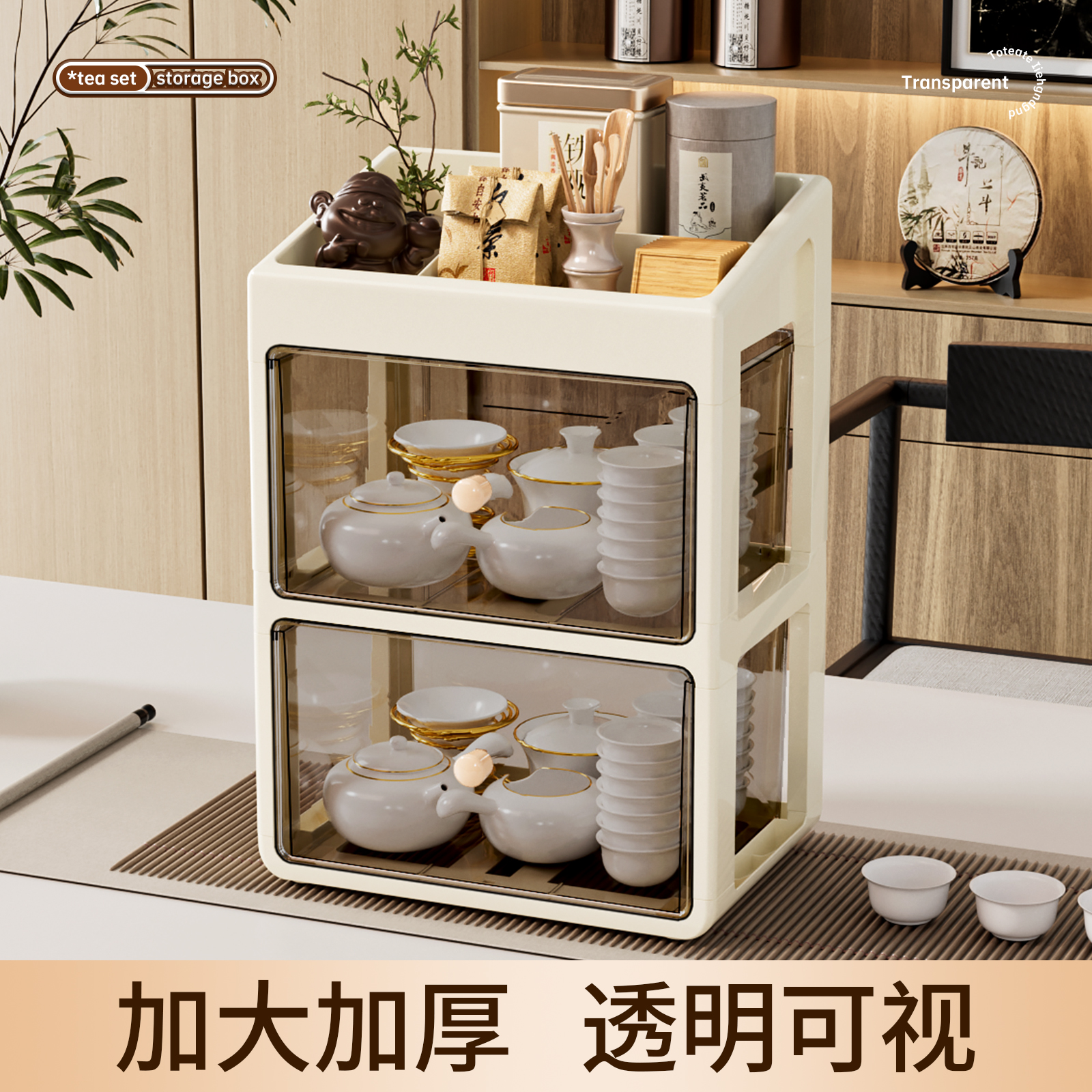 茶具收纳盒大容量防尘茶杯储物盒