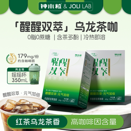 乌龙茶咖高因美式冷萃黑咖啡提神