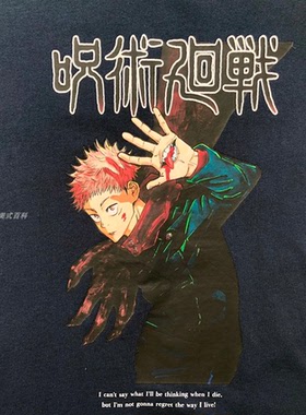 Jujutsu Kaisen Fushiguro Megumi short sleeves伏黑惠短袖T恤