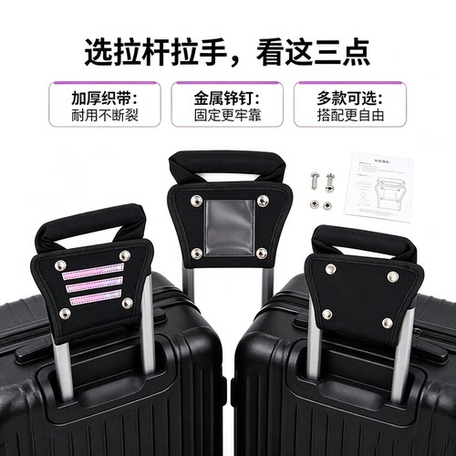 通用拉杆箱提手加厚织带铆钉加固